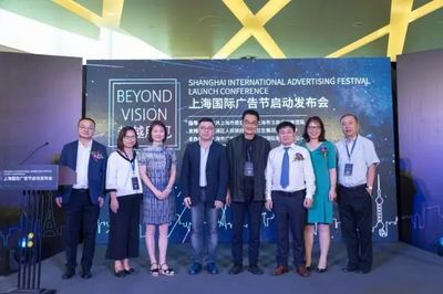 上海国际广告节启幕 海纳百川，共绘全球文创新名片