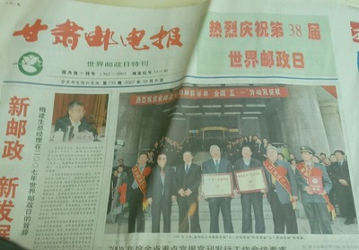 甘肃邮电报订阅与广告发布服务指南