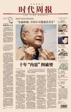 时代周报广告电话-企汇网 开启全球广告推广的新篇章