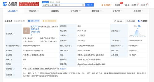 谷歌广告公司被强制执行26万 google上海广告公司被执行