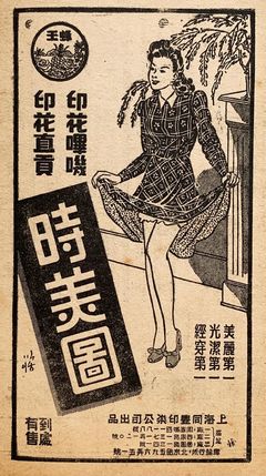 19世纪国内外广告设计的惊艳瞬间 从早期印刷到创意萌芽